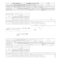 납부영수증(특별소비세) 납부영수증(특별소비세)